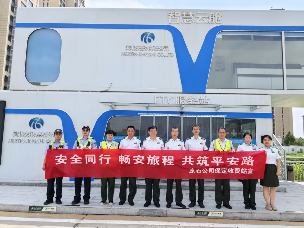 安全同行_副本.jpg 安全同行_副本.jpg